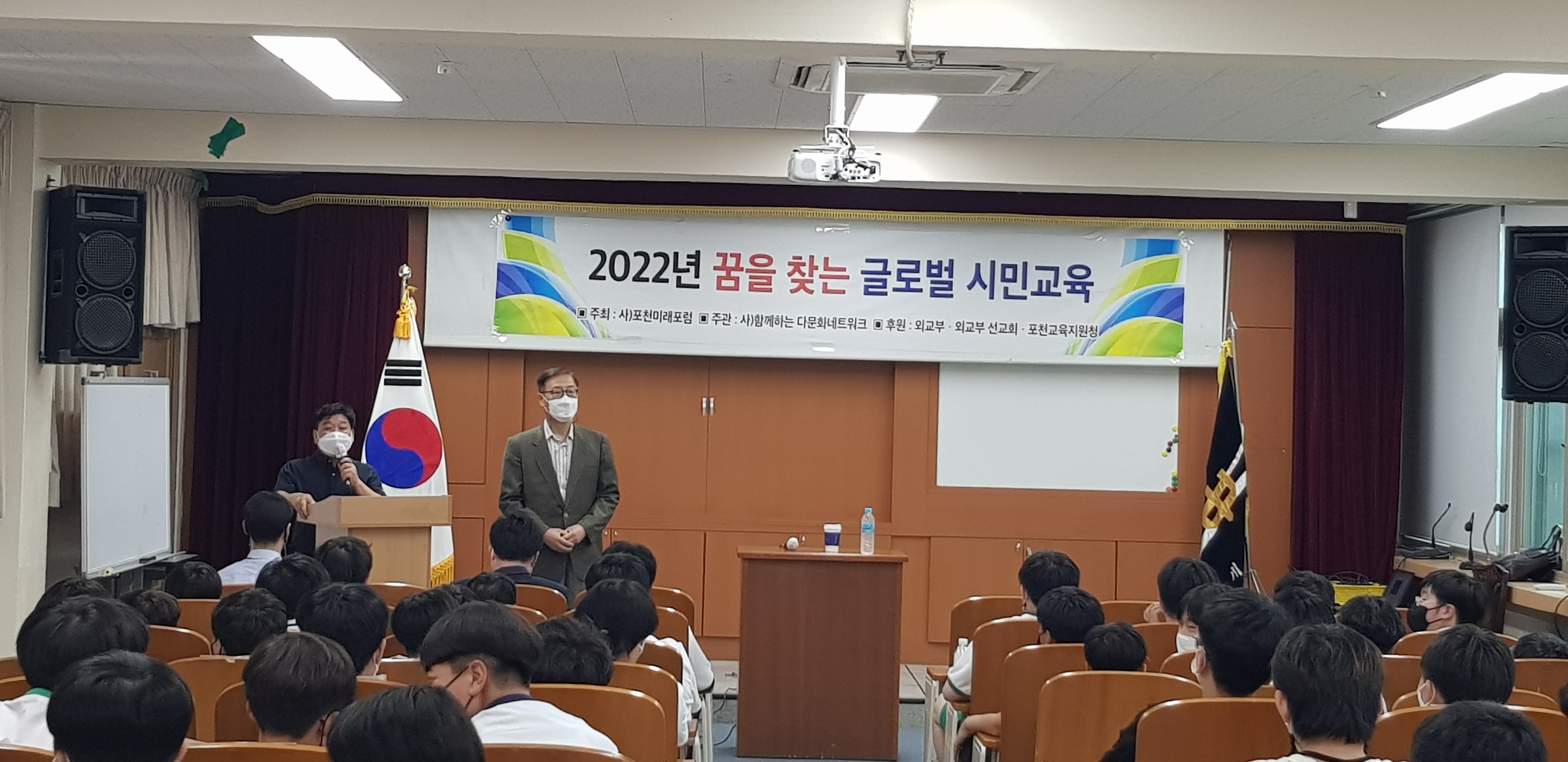 2022년 꿈을 찾는 글러벌 시민교육